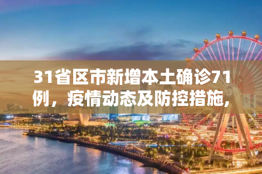 科普 第76页