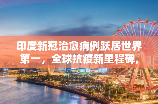 科普 第18页